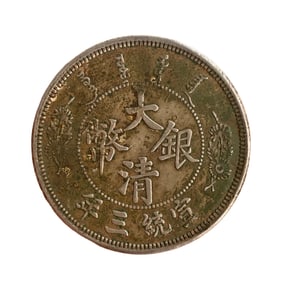 Chinese Qing Dynasty Pure Silver Coin