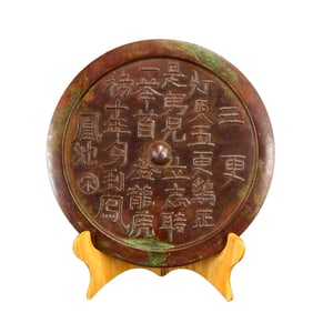 Vintage Chinese Poetic Prose Bronze Mirror