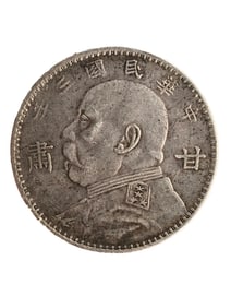 Chinese Minguo Period Pure Silver Coin