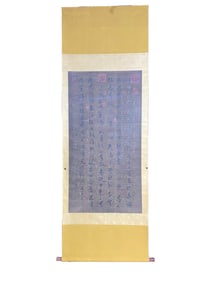 Chines On Silk Calligraphy Painting - Wang Xi Zhi