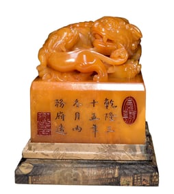 Superb Vintage Chinese Tianhuang Stone Carved Fortune Beast Seal