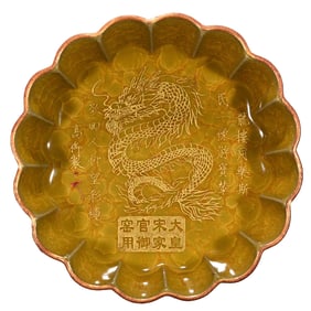 Vintage Chinese Yellow Glaze Guan Kiln Fortune Dragon Design Porcelain Writing-Brush Washer