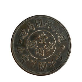 Vintage Chinese Pure Silver Coin