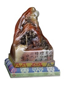 Vintage Chinese Shoushan Stone Carved Pine Tree & Figure Seal