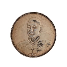 Chinese Minguo Period Pure Silver Coin