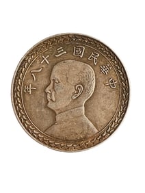 Chinese Minguo Period Pure Silver Coin