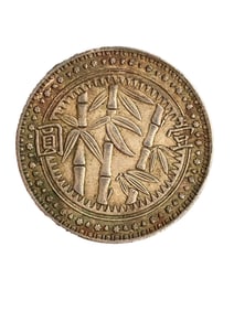 Chinese Minguo Period Pure Silver Coin