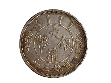 Chinese Qing Dynasty Pure Silver Coin
