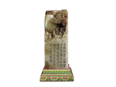 Vintage Chinese Shoushan Stone Carved Pine Tree & Figure Seal