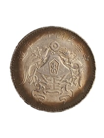 Chinese Minguo Period Pure Silver Coin
