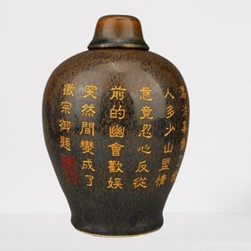 Vintage Chinese Jian Kiln Poetic Prose Porcelain Pot w Lid