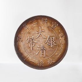 Chinese Qing Dynasty Pure Silver Coin