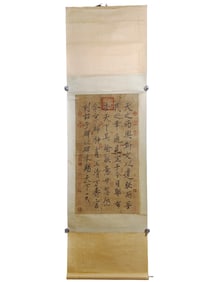 Chinese Ink On Silk Calligraphy Painting