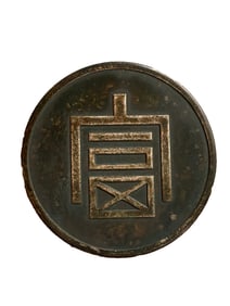 Vintage Pure Silver Coin