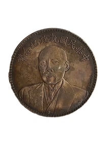 Chinese Minguo Period Pure Silver Coin