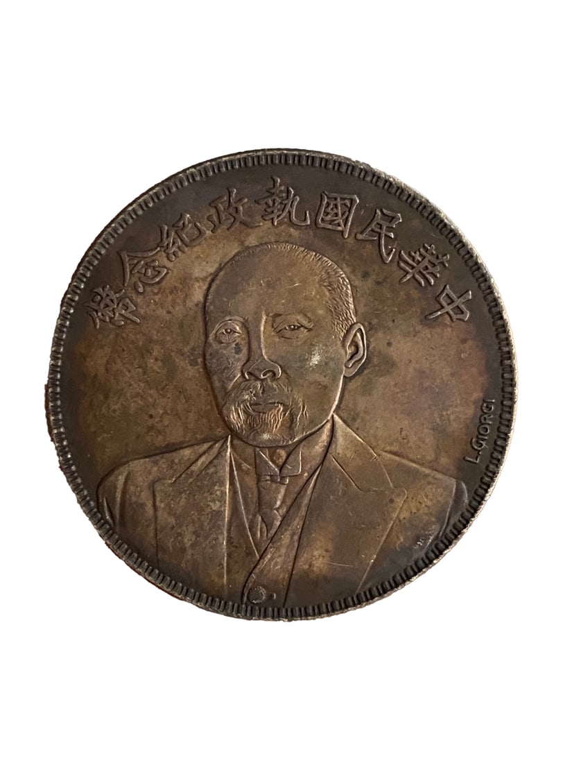 Chinese Minguo Period Pure Silver Coin (1 of 7)
