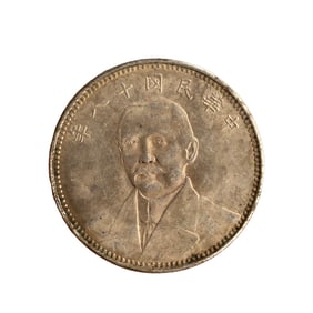 Chinese Minguo Period Pure Silver Coin