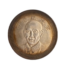 Chinese Minguo Period Pure Silver Coin