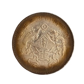 Chinese Minguo Period Pure Silver Coin