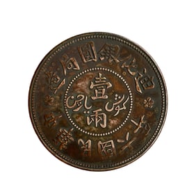 Chinese Minguo Period Pure Silver Coin