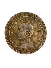 Chinese Minguo Period Pure Silver Coin