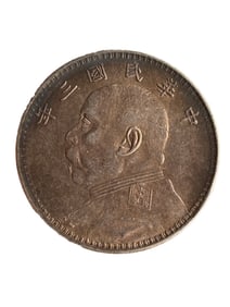 Chinese Minguo Period Pure Silver Coin