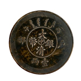 Chinese Qing Dynasty Pure Silver Coin