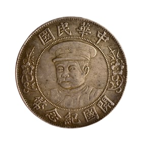 Chinese Minguo Period Pure Silver Coin