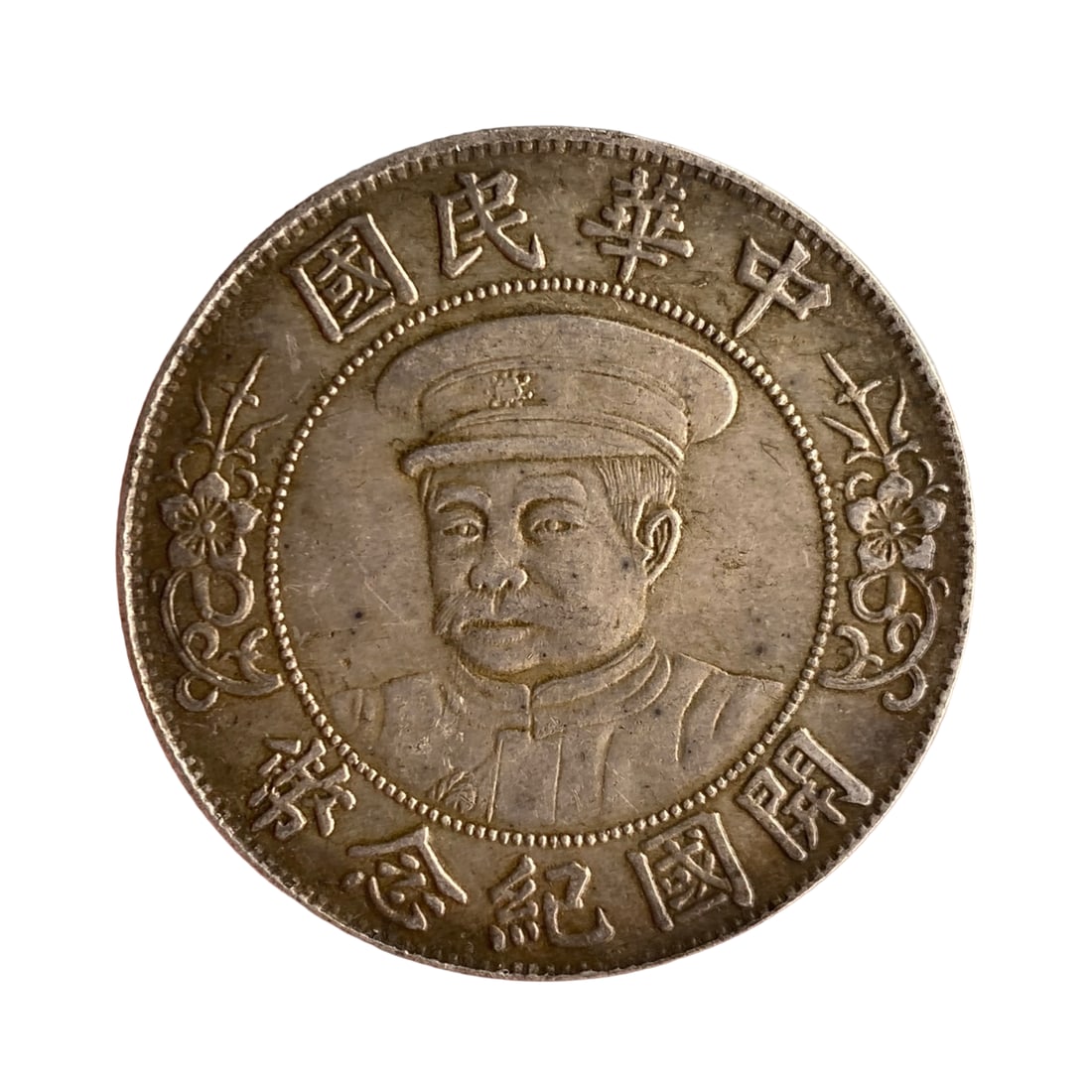 Chinese Minguo Period Pure Silver Coin (1 of 6)