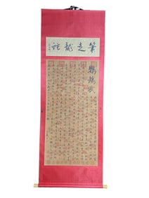 Chinese Watercolour On Silk Calligraphy Painting - Wang Xi Zhi