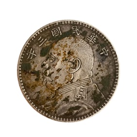 Chinese Minguo Period Pure Silver Coin