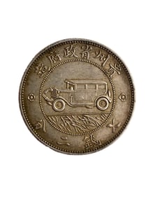 Chinese Minguo Period Pure Silver Coin