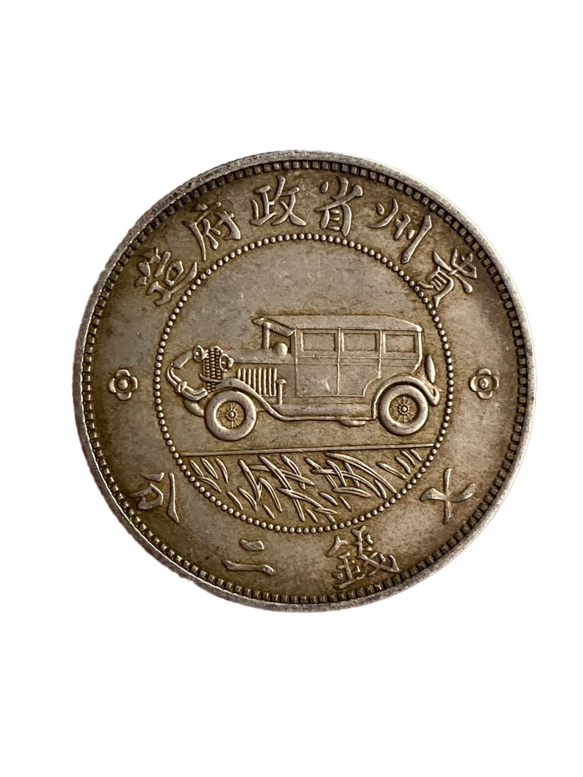 Chinese Minguo Period Pure Silver Coin (1 of 6)