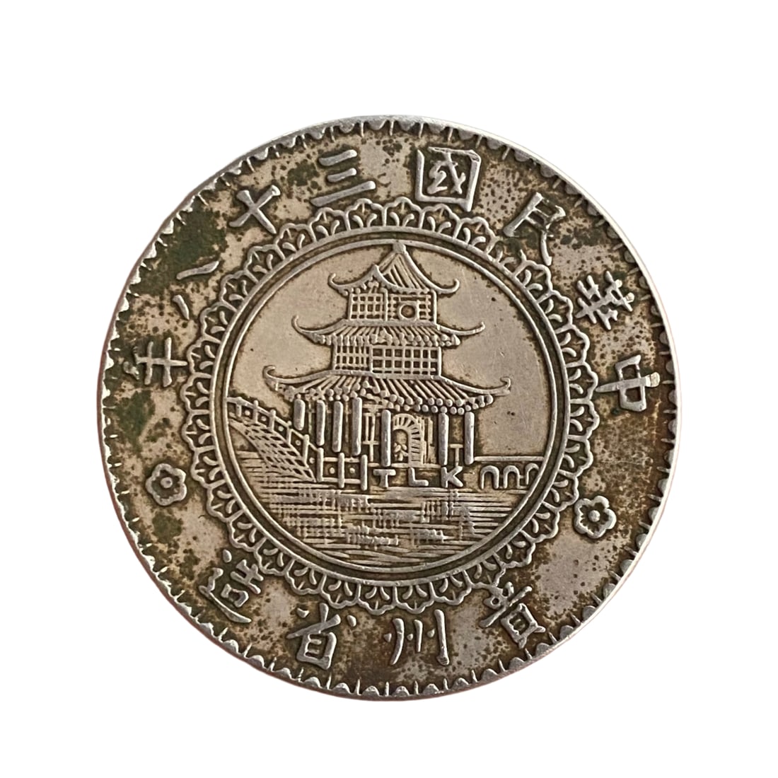 Chinese Minguo Period Pure Silver Coin (1 of 7)