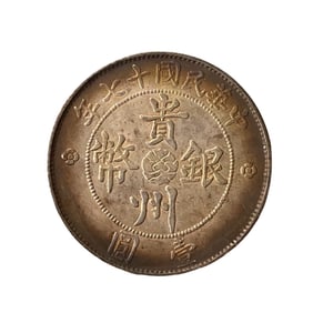 Chinese Minguo Period Pure Silver Coin
