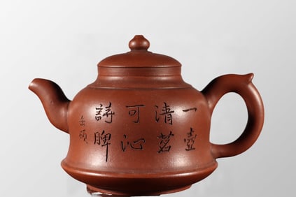 Chinese Yixing Zisha Clay Poetic Prose Teapot w Artist Signed