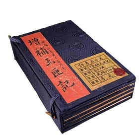 A Set Vintage Chinese Books Statue