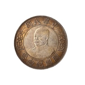 Chinese Minguo Period Pure Silver Coin