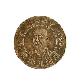 hinese Minguo Period Pure Silver Coin