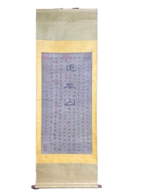 Chinese Watercolour On Silk Calligraphy Painting - Wen Hui Ming