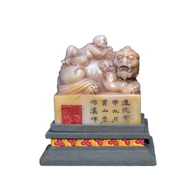 Vintage Chinese Shoushan Stone Carved Fortune Beast Seal