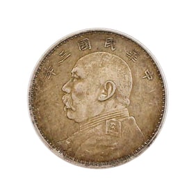 Chinese Minguo Period Pure Silver Coin