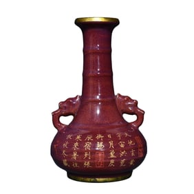 Chinese Gilt Gold Jun Kiln Porcelain Vase