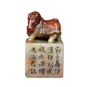 Vintage Chinese Shoushan Stone Carved Fortune Horse Seal