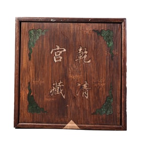 Vintage Chinese Tea Leaf Seal Zitan Wood Box