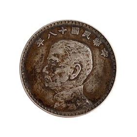 Chinese Minguo Period Pure Silver Coin