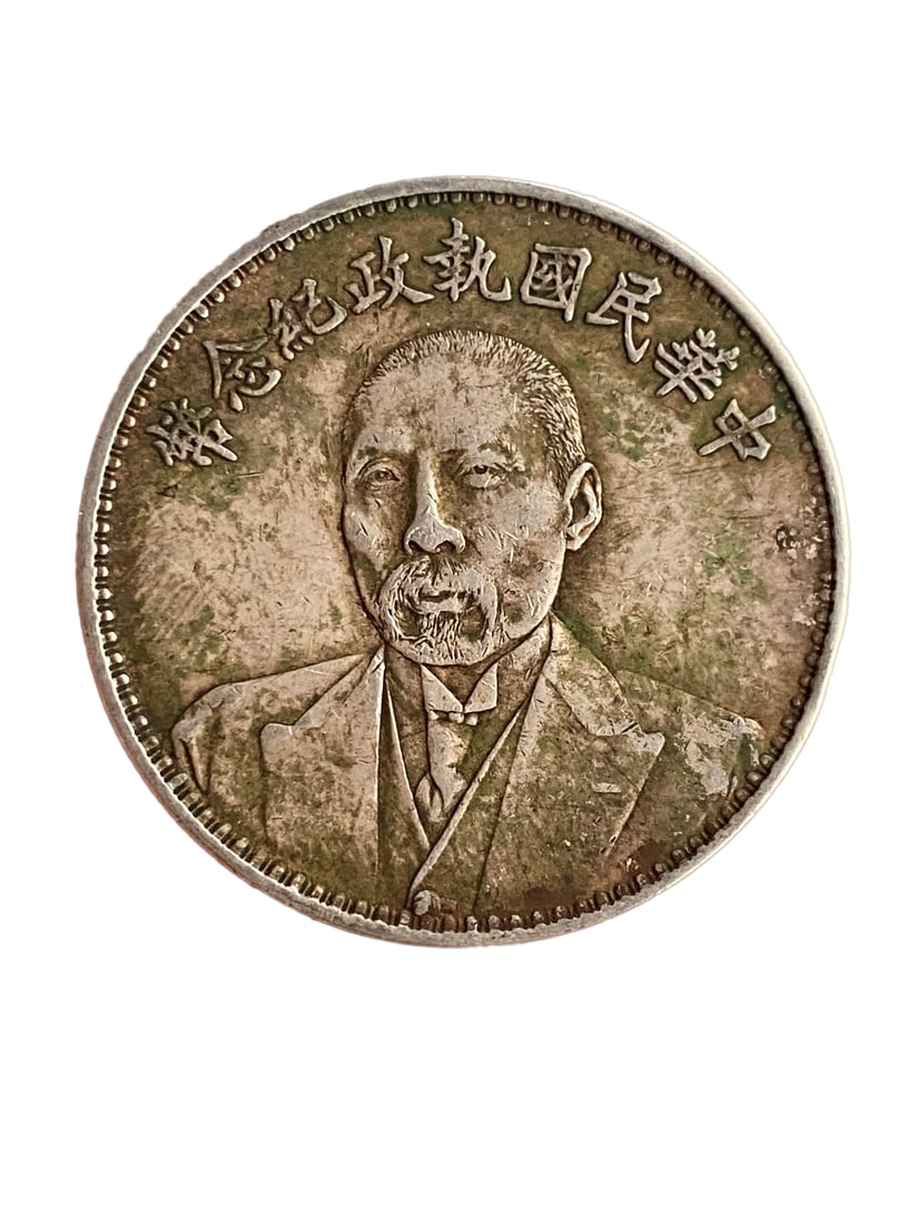 Chinese Minguo Period Pure Silver Coin: Chinese Minguo Period Pure Silver Coin Dimension: 39 (mm) 1.53 (inches) Weight?0.08 lbs/ 38 g
