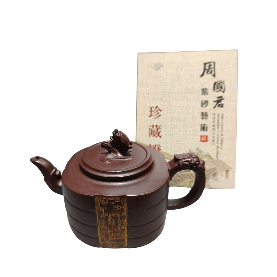 Chinese Yixing Zisha Clay Fortune Dragon Teapot w Artist Signed: Chinese Yixing Zisha Clay Fortune Dragon Teapot w Artist SignedDimension: 180 x 110 (mm)7.09 x 4.33 (inches)Capacity: 380 ml