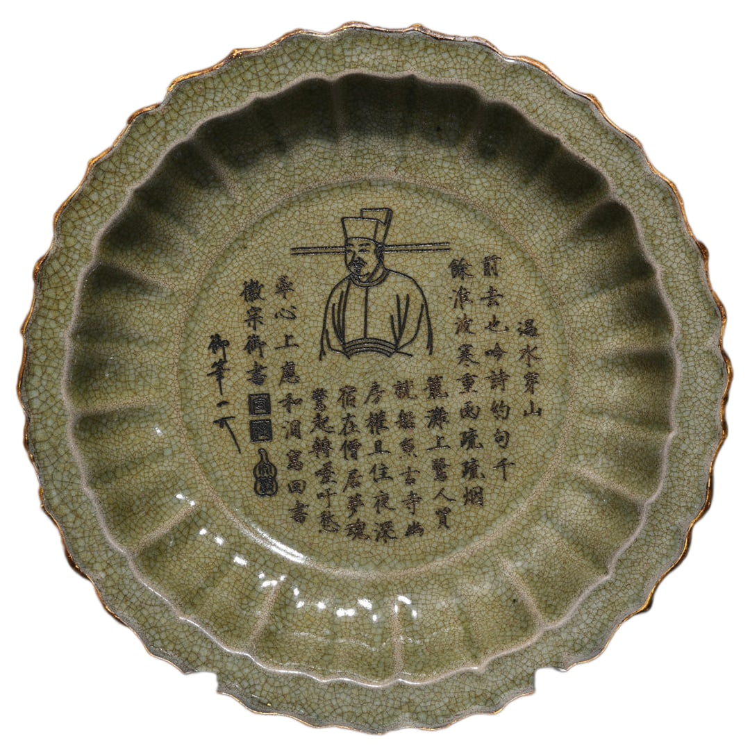 Chinese Ru Kiln Poetic Prose Porcelain Brush Washer: Chinese Ru Kiln Poetic Prose Porcelain Brush WasherDimension: 220 x 42 (mm) 8.66 x 1.65 (inches)