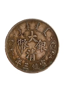 Chinese Qing Dynasty Pure Silver Coin
